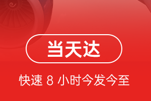 乌审旗嘎鲁图航空运输航空货运公司【机场
