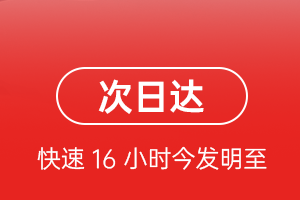 乌审旗嘎鲁图航空运输航空货运 航空货运